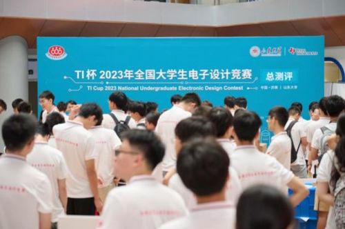 榮譽揭曉 TI杯2023年全國大學生電子設計競賽總測評圓滿收官，承辦與管理成果顯著